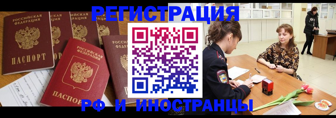 регистрация в Буйнакске