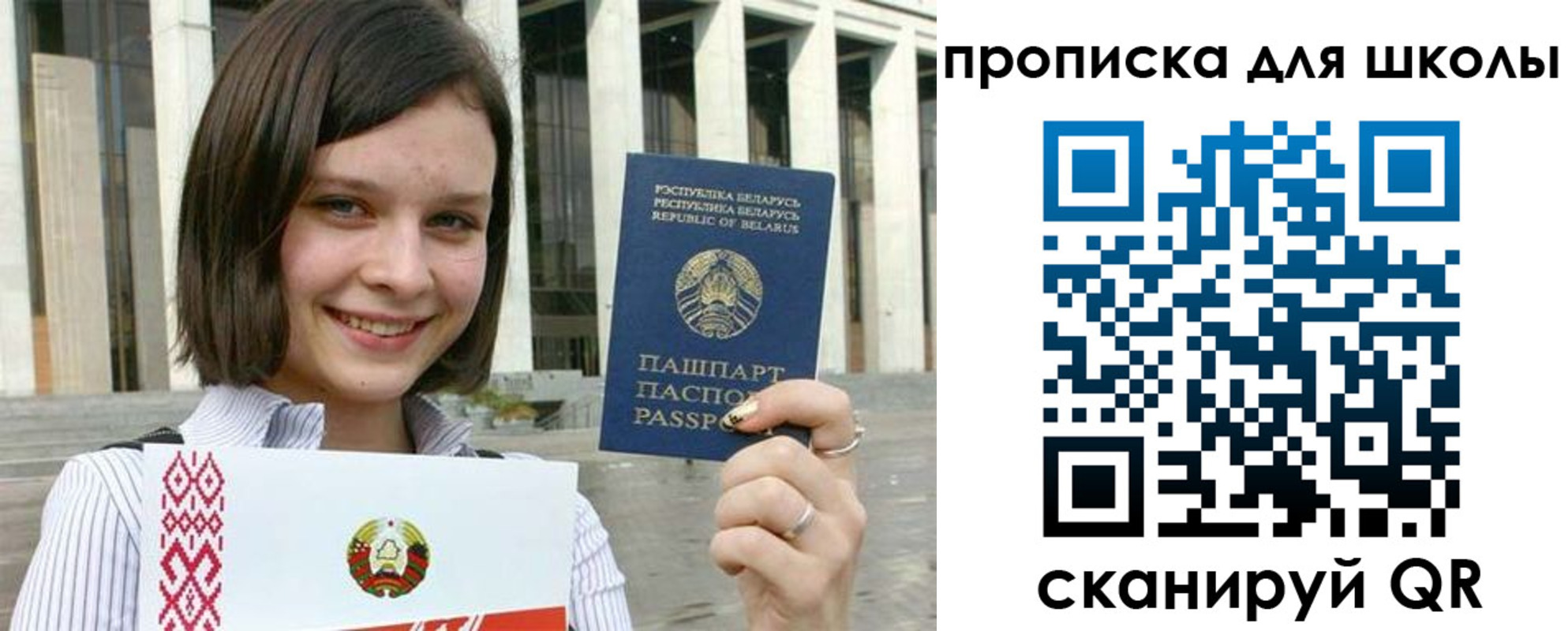 регистрация для школы в Буйнакске