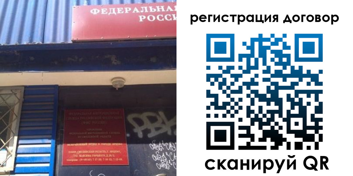 временная регистрация поиск в Буйнакске