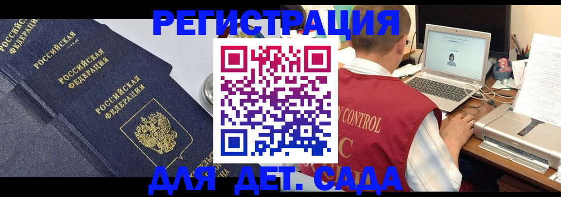 временная регистрация купить в Буйнакске